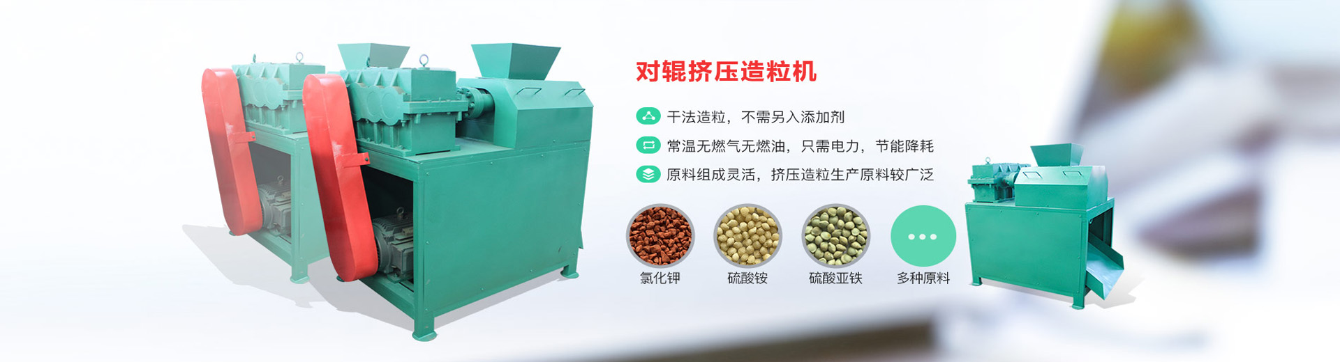 有机肥造粒机