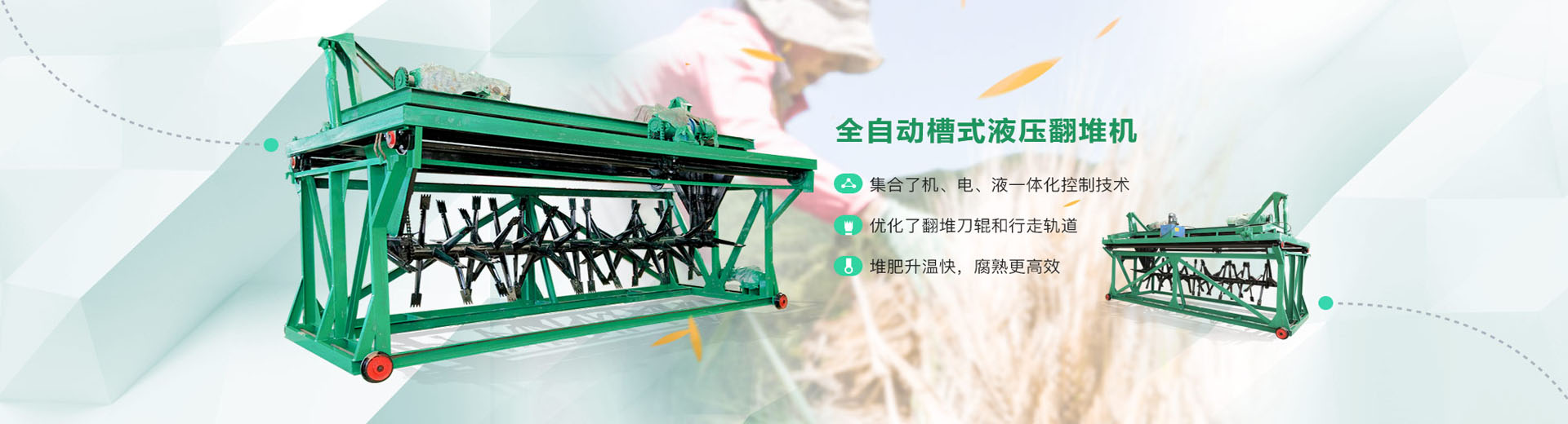 有机肥翻抛机