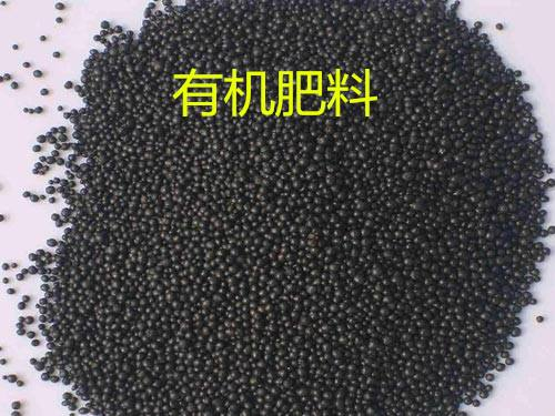颗粒有机肥料