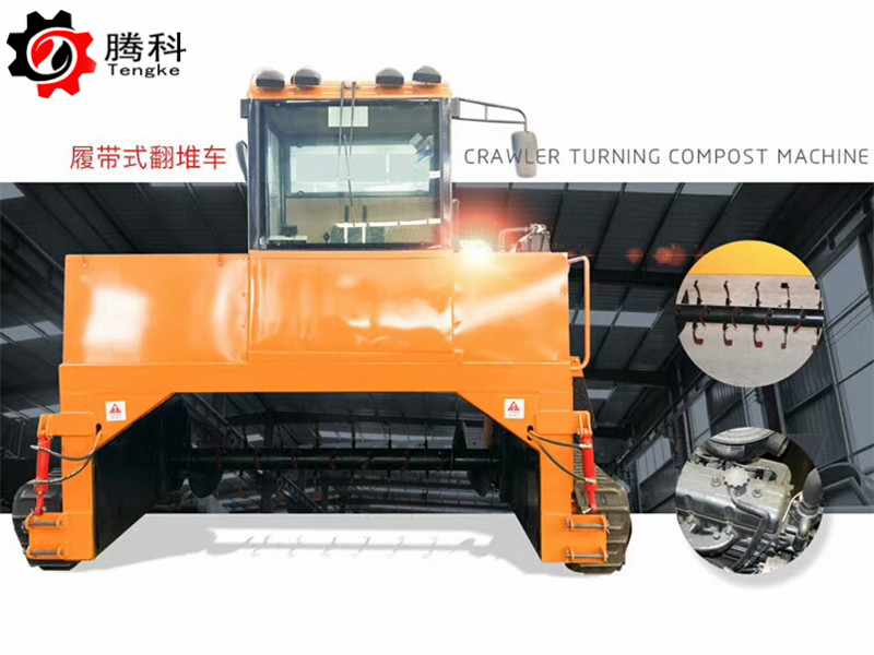 履带翻堆车